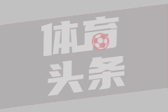 爆冷！厄瓜多尔0-0库拉索 马宁出6黄鲁姆15次扑救库拉索历史首分